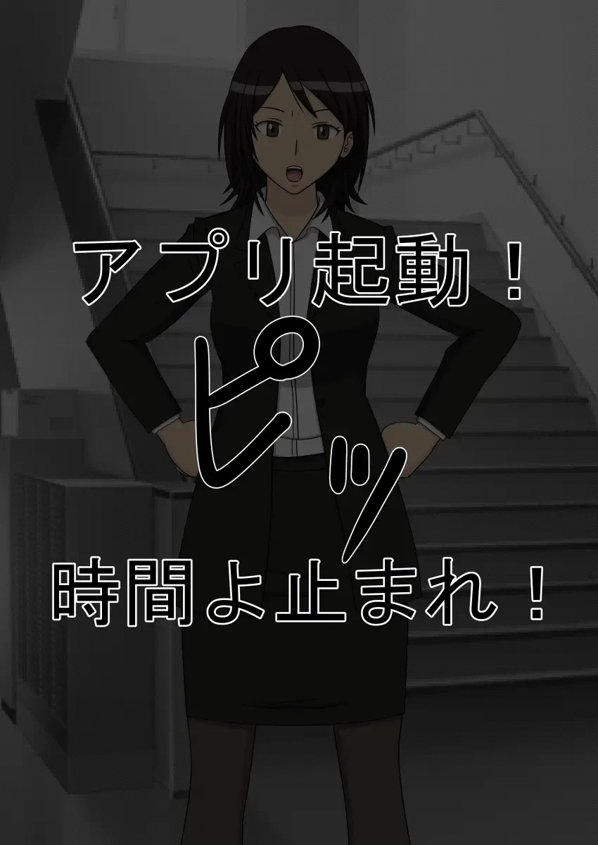 Jikan Teishi OnaDoll Kibitosai 1-nichime Fhentai - Page 81