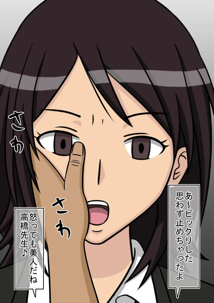 Jikan Teishi OnaDoll Kibitosai 1-nichime Fhentai - Page 82