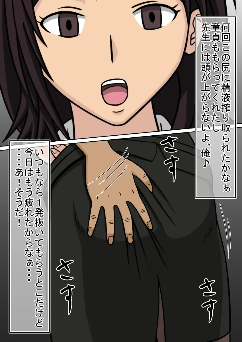 Jikan Teishi OnaDoll Kibitosai 1-nichime Fhentai - Page 83