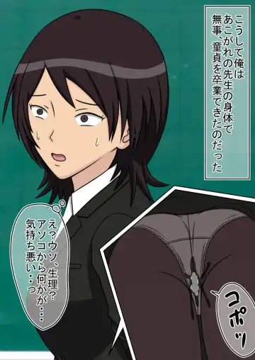 Jikan Teishi OnaDoll Kibitosai 1-nichime Fhentai - Page 22