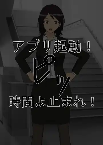 Jikan Teishi OnaDoll Kibitosai 1-nichime Fhentai - Page 81