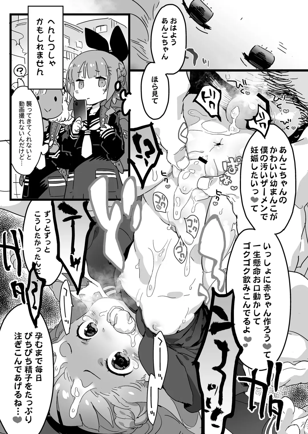 [Himukai Yuji] Anko no Erohon 4 Immoral Video Fhentai - Page 10