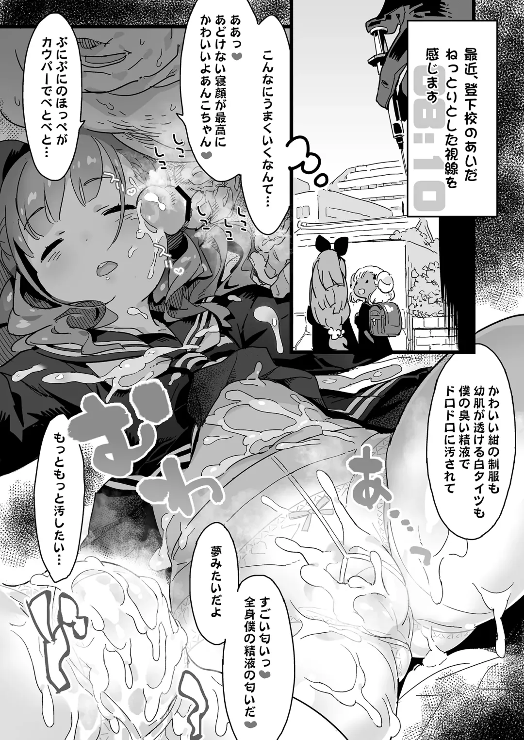 [Himukai Yuji] Anko no Erohon 4 Immoral Video Fhentai - Page 5