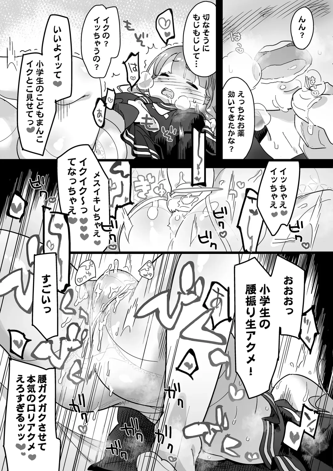 [Himukai Yuji] Anko no Erohon 4 Immoral Video Fhentai - Page 8