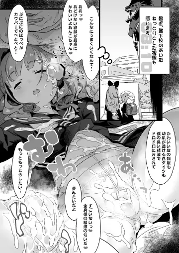 [Himukai Yuji] Anko no Erohon 4 Immoral Video Fhentai - Page 5