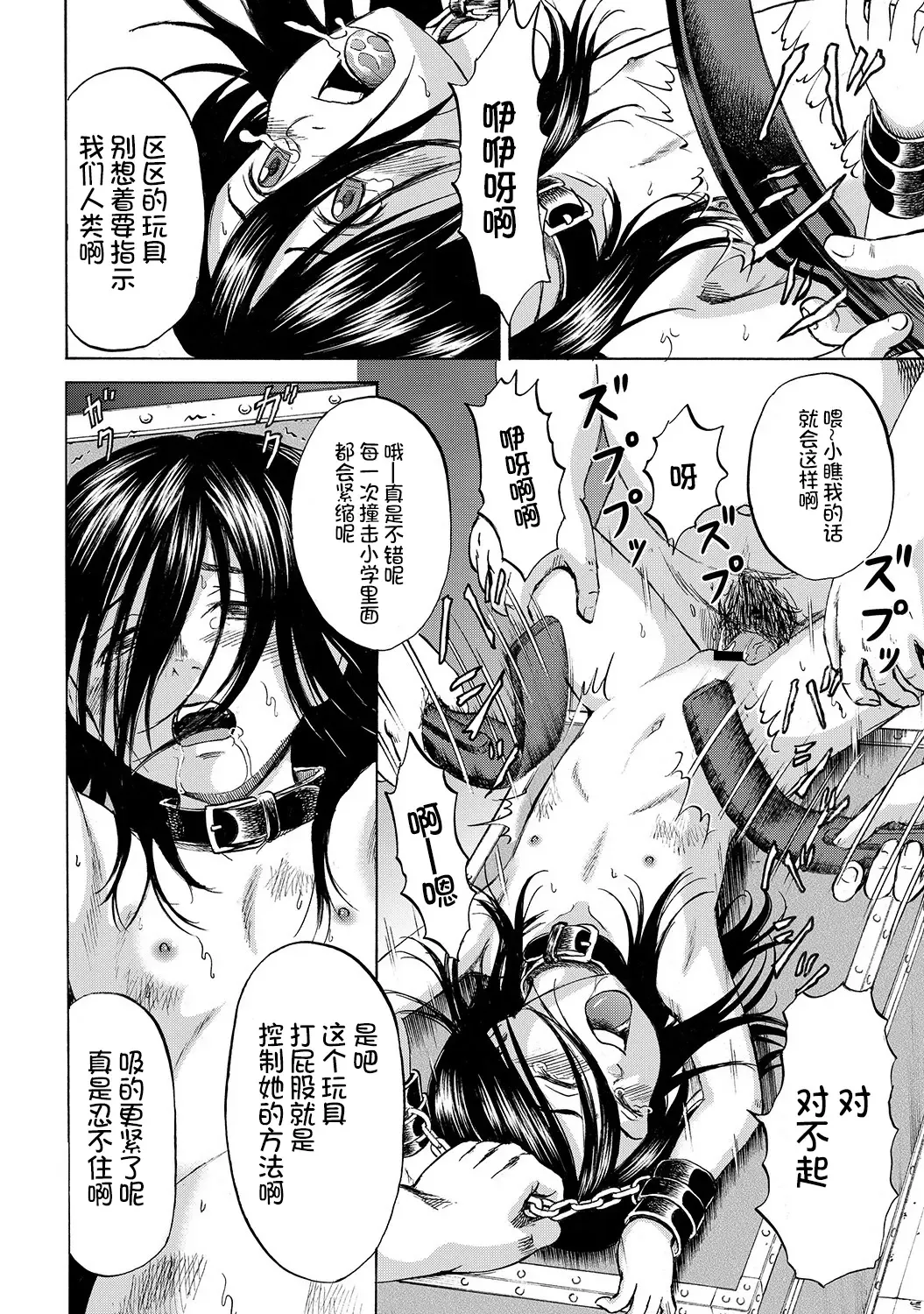 [Kawady Max] Hako no Naka no Mii Fhentai - Page 15