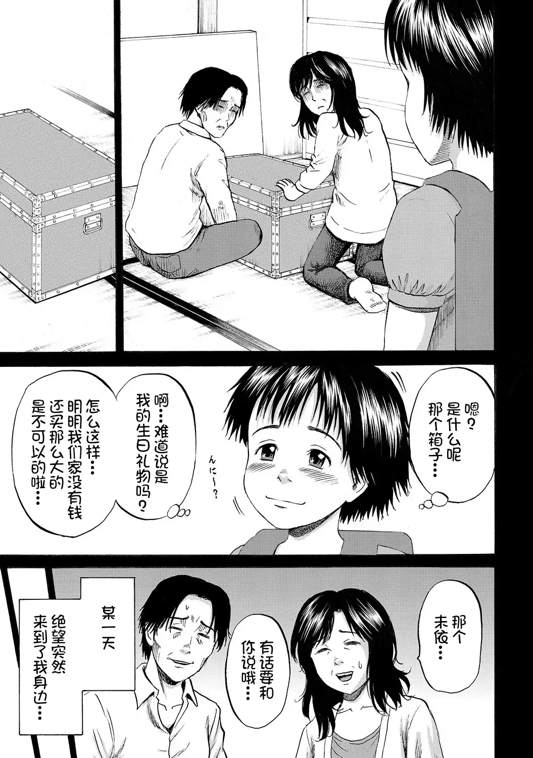 [Kawady Max] Hako no Naka no Mii Fhentai - Page 20