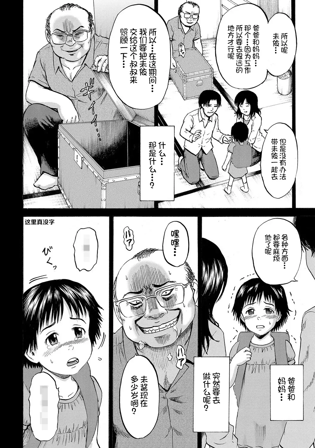 [Kawady Max] Hako no Naka no Mii Fhentai - Page 27