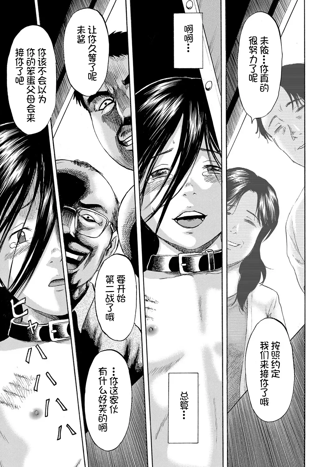 [Kawady Max] Hako no Naka no Mii Fhentai - Page 29