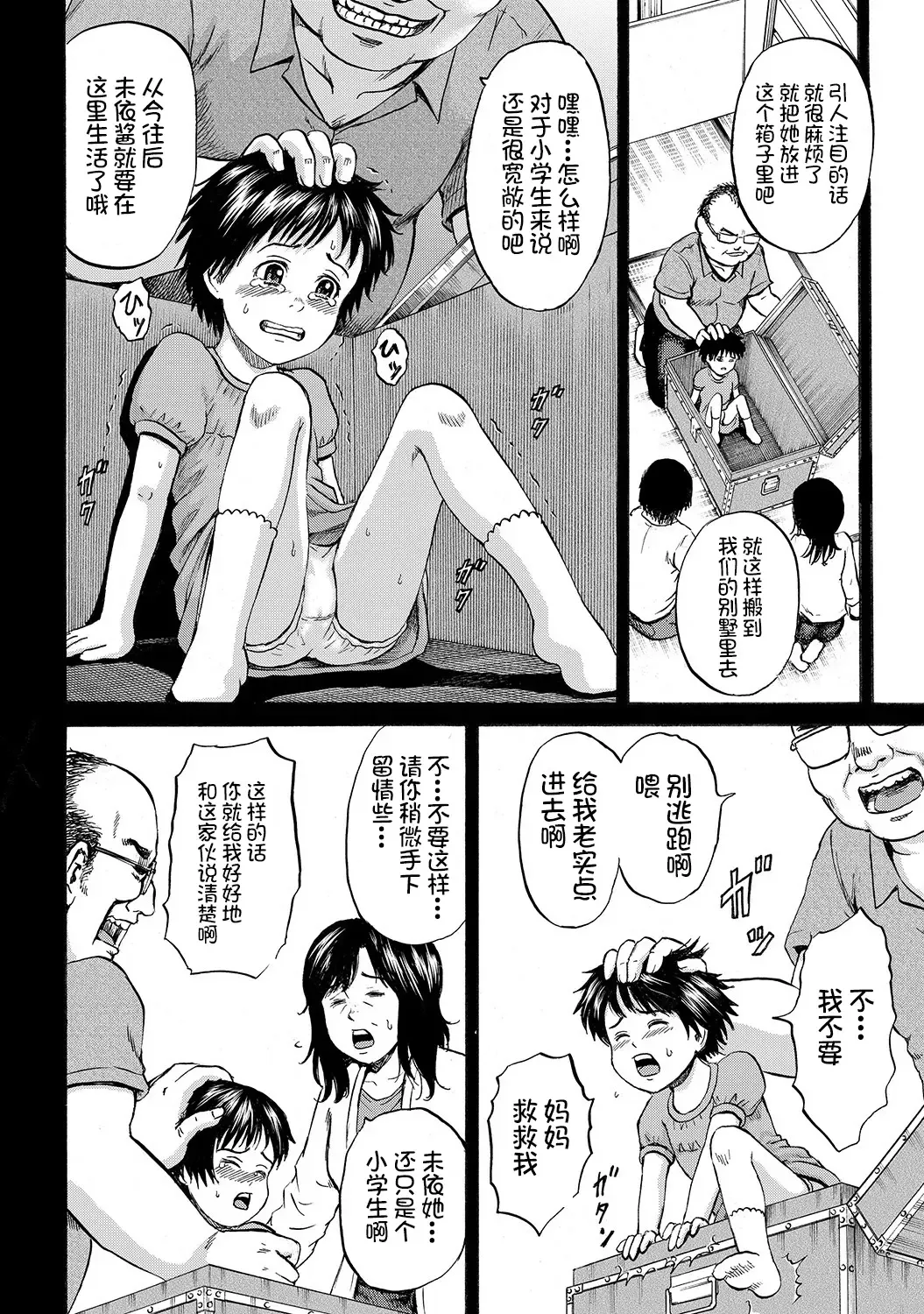 [Kawady Max] Hako no Naka no Mii Fhentai - Page 42