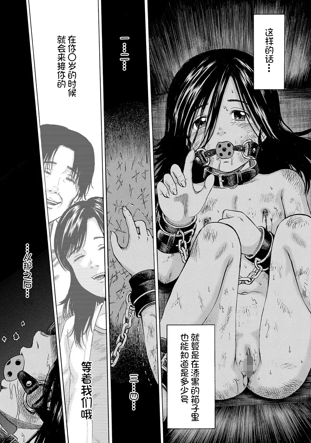 [Kawady Max] Hako no Naka no Mii Fhentai - Page 49