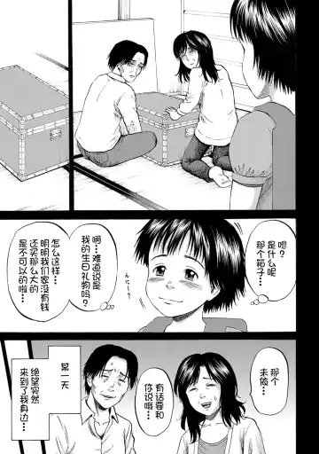 [Kawady Max] Hako no Naka no Mii Fhentai - Page 20