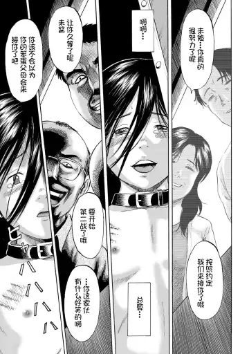 [Kawady Max] Hako no Naka no Mii Fhentai - Page 29