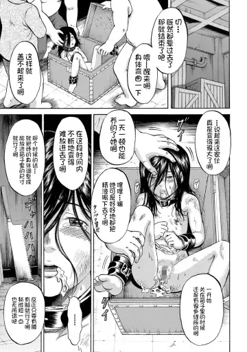 [Kawady Max] Hako no Naka no Mii Fhentai - Page 41