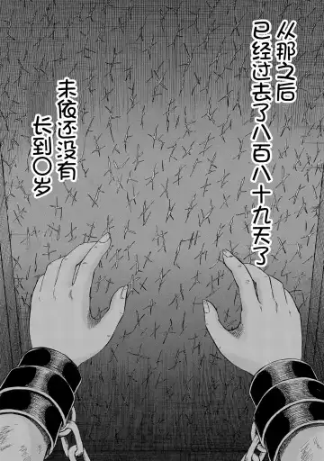 [Kawady Max] Hako no Naka no Mii Fhentai - Page 50