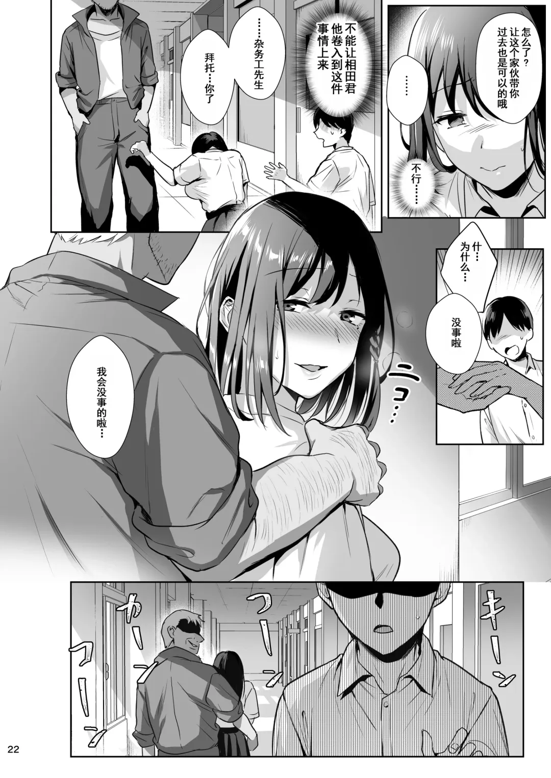 [Ame Arare] Toshoshitsu no Kanojo 2 ~Seiso na Kimi ga Ochiru made~ Fhentai - Page 23