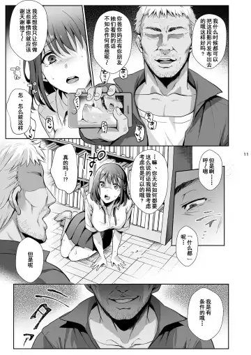 [Ame Arare] Toshoshitsu no Kanojo 2 ~Seiso na Kimi ga Ochiru made~ Fhentai - Page 12