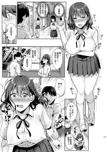 [Ame Arare] Toshoshitsu no Kanojo 2 ~Seiso na Kimi ga Ochiru made~ Fhentai - Page 18