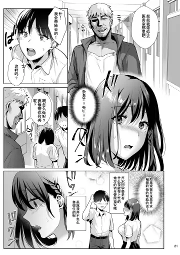 [Ame Arare] Toshoshitsu no Kanojo 2 ~Seiso na Kimi ga Ochiru made~ Fhentai - Page 22