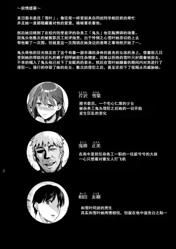 [Ame Arare] Toshoshitsu no Kanojo 2 ~Seiso na Kimi ga Ochiru made~ Fhentai - Page 3