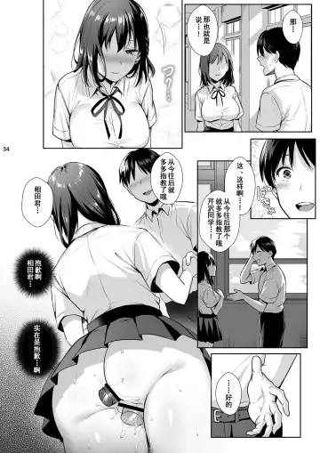 [Ame Arare] Toshoshitsu no Kanojo 2 ~Seiso na Kimi ga Ochiru made~ Fhentai - Page 35