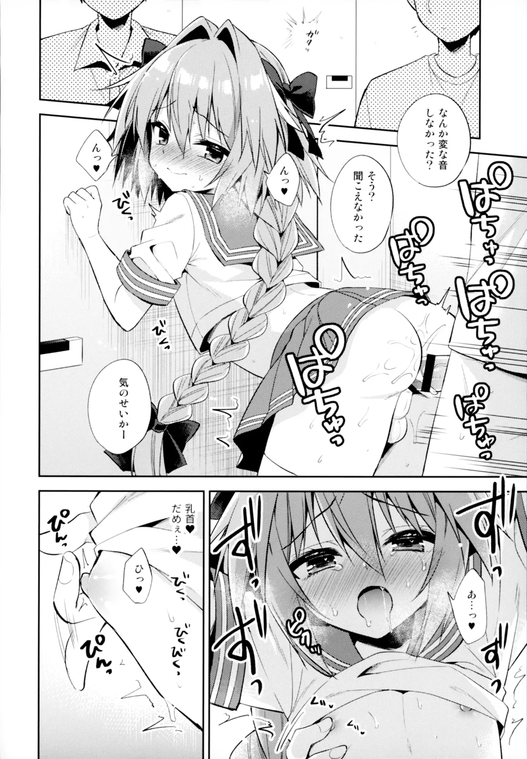 [Aichi Shiho] Astolfo Cos no Kouhai Uriko to Kaijou de Sex Shita Hanashi Fhentai - Page 19