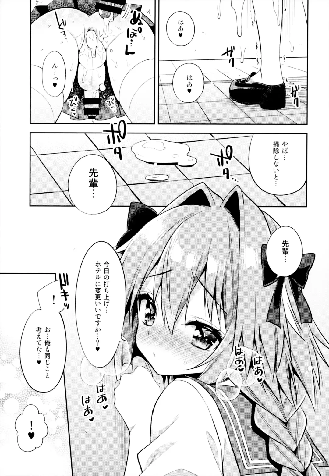 [Aichi Shiho] Astolfo Cos no Kouhai Uriko to Kaijou de Sex Shita Hanashi Fhentai - Page 22
