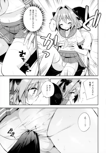 [Aichi Shiho] Astolfo Cos no Kouhai Uriko to Kaijou de Sex Shita Hanashi Fhentai - Page 10
