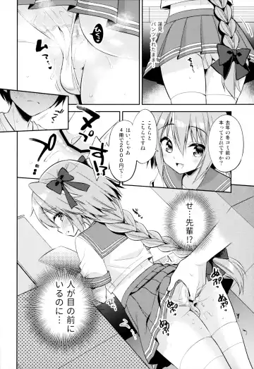 [Aichi Shiho] Astolfo Cos no Kouhai Uriko to Kaijou de Sex Shita Hanashi Fhentai - Page 13