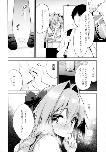 [Aichi Shiho] Astolfo Cos no Kouhai Uriko to Kaijou de Sex Shita Hanashi Fhentai - Page 15