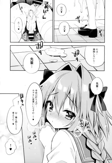 [Aichi Shiho] Astolfo Cos no Kouhai Uriko to Kaijou de Sex Shita Hanashi Fhentai - Page 22