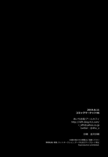 [Aichi Shiho] Astolfo Cos no Kouhai Uriko to Kaijou de Sex Shita Hanashi Fhentai - Page 25