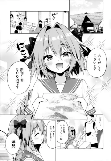 [Aichi Shiho] Astolfo Cos no Kouhai Uriko to Kaijou de Sex Shita Hanashi Fhentai - Page 6