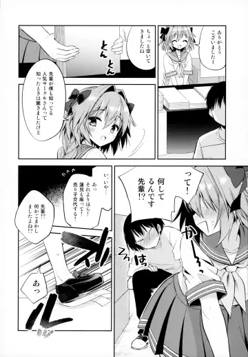 [Aichi Shiho] Astolfo Cos no Kouhai Uriko to Kaijou de Sex Shita Hanashi Fhentai - Page 9