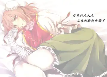 [Ouma Tokiichi] Kasen-sama to Motto H na Shugyou o Suru Hon Fhentai - Page 17