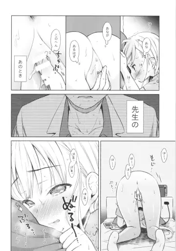 [Dobato] TS Shoujo Haruki-kun Jii Hen Fhentai - Page 11