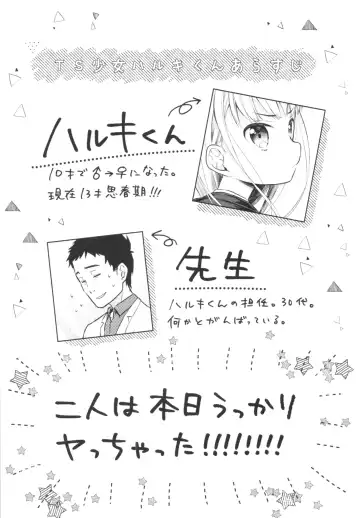 [Dobato] TS Shoujo Haruki-kun Jii Hen Fhentai - Page 2