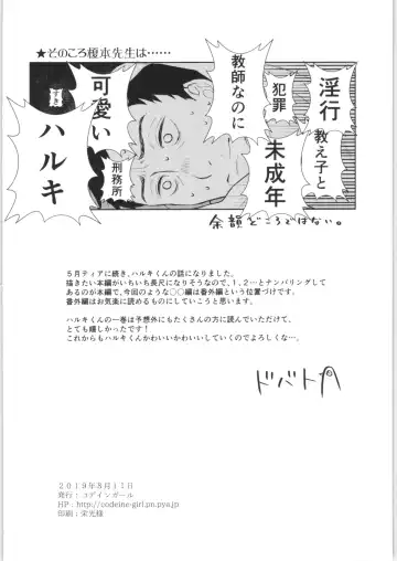 [Dobato] TS Shoujo Haruki-kun Jii Hen Fhentai - Page 23