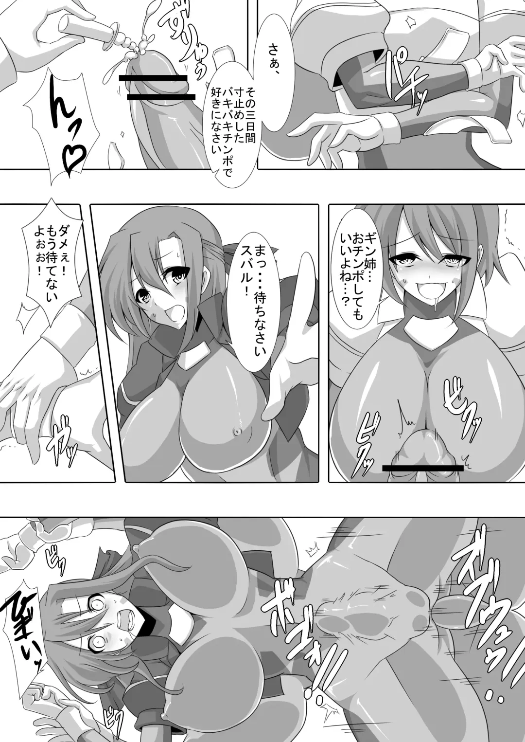 [Genzaburoh] TYPE ERO FIRST Fhentai - Page 5