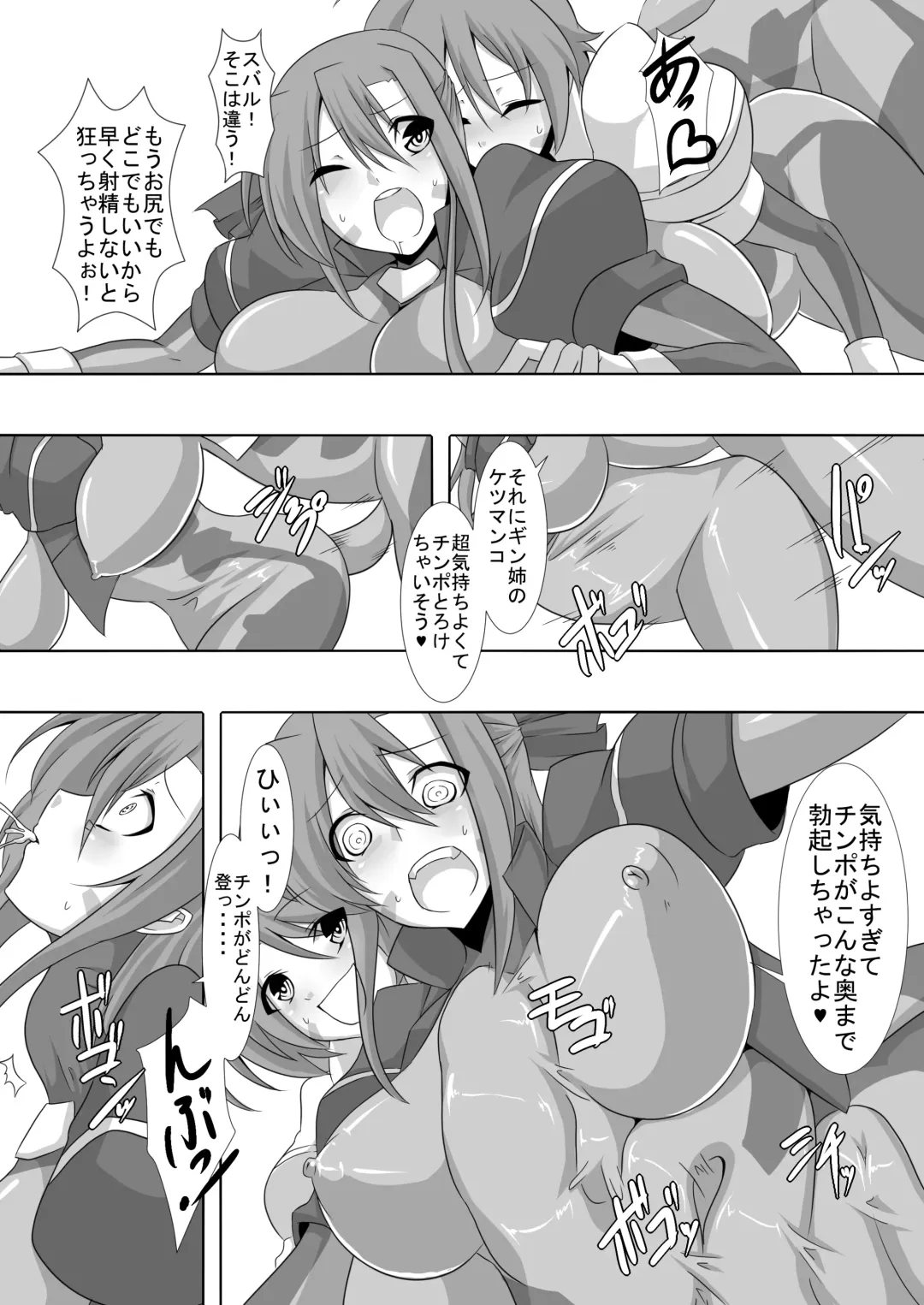 [Genzaburoh] TYPE ERO FIRST Fhentai - Page 6