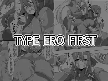 [Genzaburoh] TYPE ERO FIRST - Fhentai