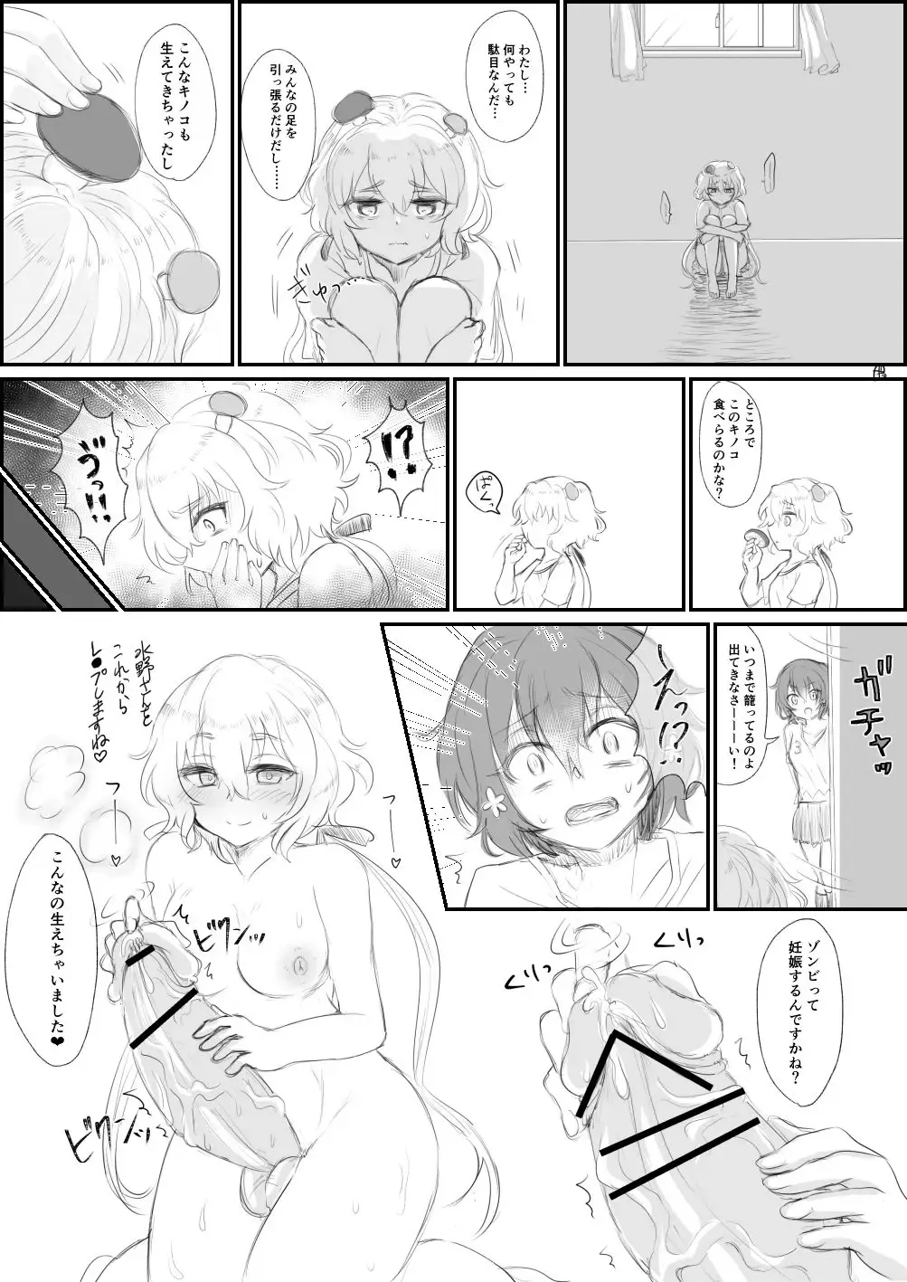 [Shounan No Tamasu] Zombie Land Saga no Junai Manga Fhentai - Page 1