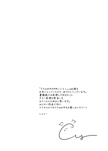 [Shisyo] Succubus no Yawakoi Toko. Fhentai - Page 2