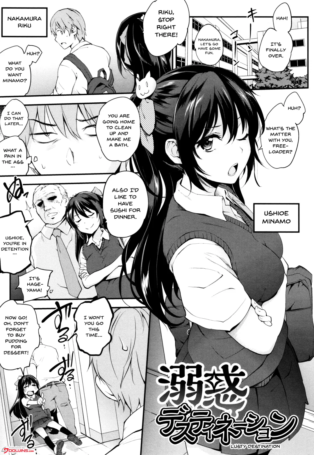 [Monorino] Tinderbox Fhentai - Page 155