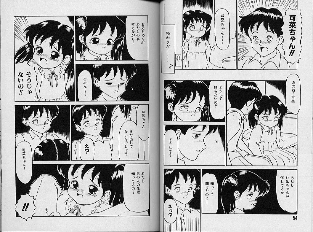 [Sanezaki Tsukiuo] Himitsu no Natsuyasumi Fhentai - Page 32