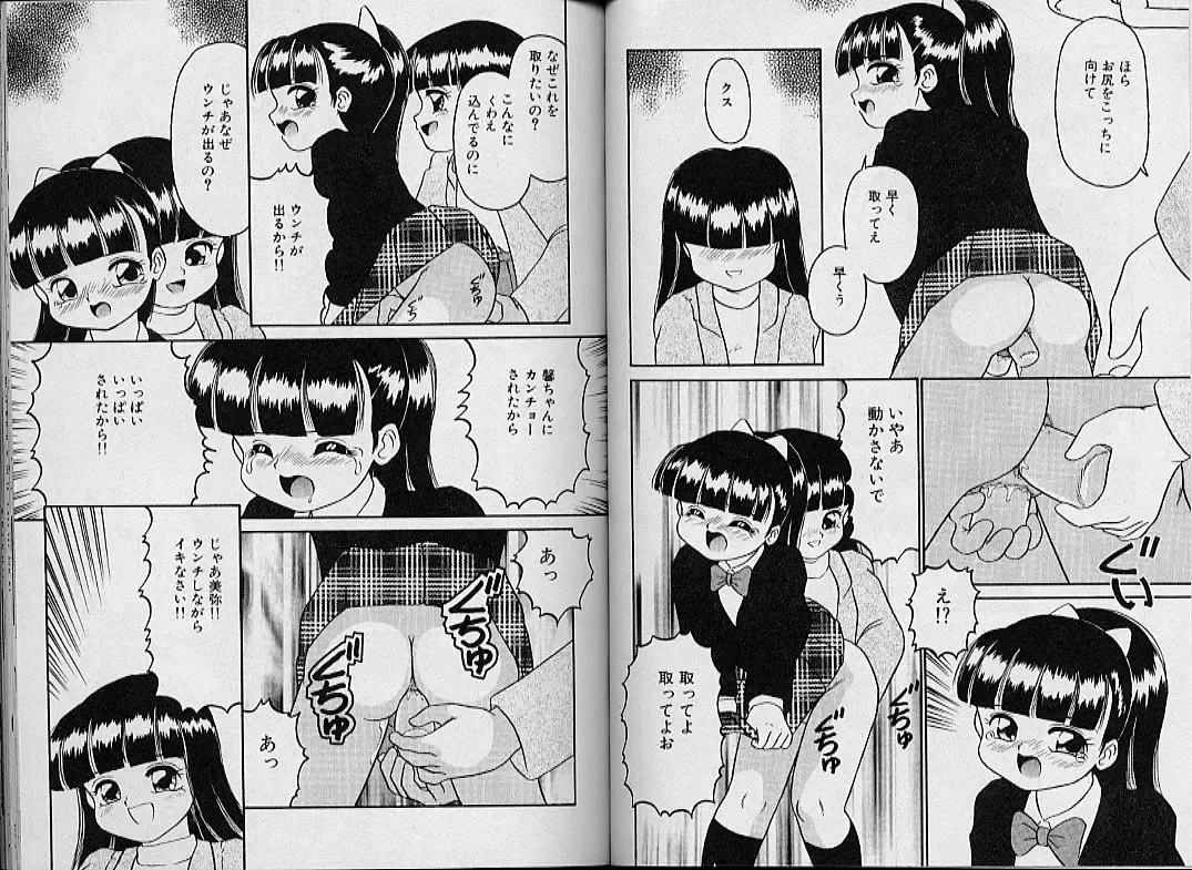 [Sanezaki Tsukiuo] Himitsu no Natsuyasumi Fhentai - Page 54