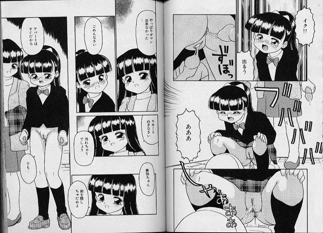 [Sanezaki Tsukiuo] Himitsu no Natsuyasumi Fhentai - Page 55