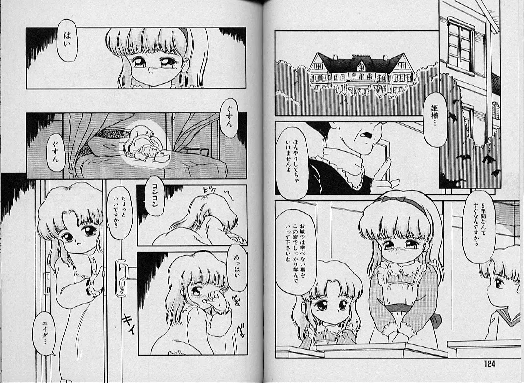 [Sanezaki Tsukiuo] Himitsu no Natsuyasumi Fhentai - Page 67