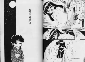 [Sanezaki Tsukiuo] Himitsu no Natsuyasumi Fhentai - Page 60