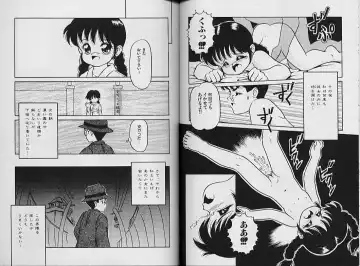 [Sanezaki Tsukiuo] Himitsu no Natsuyasumi Fhentai - Page 65